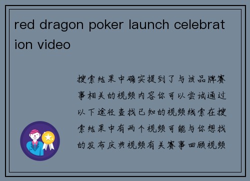 red dragon poker launch celebration video